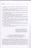 Научная статья на тему 'Воля и труд дивные всходы дают (заслуженный профессор ЧГУ В. Д. Димитриев о талантливом сыне чувашского народа С. М. Михайлове)'