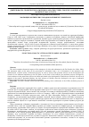 Научная статья на тему 'ВОЛЮЦИЯ АРКТИЧЕСКИХ ГОРОДОВ НА ПРИМЕРЕ Г. НОРИЛЬСКА'