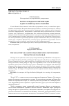 Научная статья на тему 'Волжская водная коммуникация в дни Сталинградского сражения'