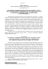 Научная статья на тему '“Von zîtlîchem vernünftigen gewerbe gote naeher und glîcher warden”: ОПЫТ РАЗМЫШЛЕНИЙ О РЕЦЕПЦИИ ЭКХАРТОМ ТЕМЫ homoiôsis theô И ЗНАЧИМОМ РАЗЛИЧЕНИИ МЕЖДУ «ЯЗЫЧНИКАМИ» И «ХРИСТИАНАМИ»'