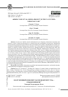 Научная статья на тему 'ВООРУЖЕННЫЙ КОНФЛИКТ КАК МЕДИАПРОЕКТ XXI В.: УКРАИНСКИЙ КЕЙС'