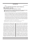 Научная статья на тему 'Воплощение идеи вечно-женственного в лирике А. Белого и его анализе творчества А. Блока'