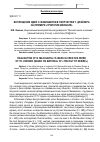 Научная статья на тему 'Воплощение идей Н. Макиавелли в творчестве Т. Драйзера на примере «Трилогии желания»'