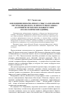 Научная статья на тему 'Воплощение инвариантного смысла образными системами диалекта и литературного языка (на примере печорских и общерусских фразеологических единиц)'