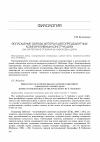 Научная статья на тему 'Воплощение образа автора в автопрецедентных компаративных конструкциях (на материале романа В. Набокова «Дар»)'