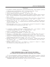 Научная статья на тему 'Воплощение образа советского человека в эскизах костюмов журналов мод 1930-х годов'