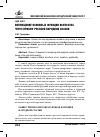 Научная статья на тему 'Воплощение основных функций искусства через призму русской народной сказки'