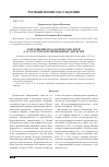 Научная статья на тему 'Воплощение педагогических идей Л. Н. Толстого в произведениях для детей'