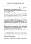 Научная статья на тему 'Воплощение «Подлинно видимого» (сфера функционирования мотивов природы в романе «Москва» Андрея Белого)'