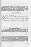 Научная статья на тему 'Воплощение в краткой редакции Русской Правды правовых идей элиты Древнерусского общества'