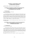 Научная статья на тему 'Вопреки традиции взаимной враждебности. Из истории польско-российского сотрудничества в 1920 году'