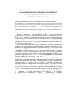 Научная статья на тему 'Вопрос изучения средневековой истории Крыма в научном наследии Российского общества по изучению Крыма (1922-1932 гг. )'