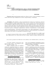 Научная статья на тему 'Вопрос мифического образа Лилит в произведении А. Кантор «Иудаизм и женщина в свете феминизма»'