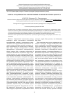 Научная статья на тему 'Вопрос о подлинности в архитектонике мультикультурного дискурса'