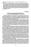 Научная статья на тему 'Вопрос о присоединении Новгорода к Москве в отечественной историографии 1917-1990-х годов'