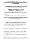 Научная статья на тему 'ВОПРОС О ПРОИЗНОШЕНИИ АЛЬВЕОДЕНТАЛЬНОГО СОГЛАСНОГО [Л] КАК [ў] В СОВРЕМЕННОМ БОЛГАРСКОМ ЯЗЫКЕ'