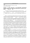 Научная статья на тему 'Вопрос о роли земства в организации кредитной кооперации в Российской империи во второй половине XIX начале XX вв'