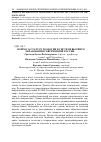 Научная статья на тему 'Вопрос о статусе теологии в системе высшего образования современной России'