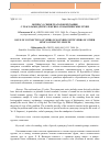 Научная статья на тему 'Вопрос о связи глаголов звучания с глаголами других лексико-семантических групп'