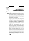 Научная статья на тему 'Вопрос о власти в революциях 1917 г. : социокультурный контекст'