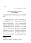 Научная статья на тему 'Вопрос о возникновении русской прессы и курантах в отечественной историографии XIX – начала XX века'