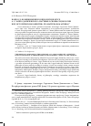 Научная статья на тему 'Вопрос о возникновении социологии в курсе А. С. Лаппо-Данилевского «Научные основы социологии в их историческом развитии» (по материалам архива)'