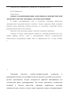 Научная статья на тему 'Вопрос о взаимопонимании собеседников в лингвистической экспертизе текстов, связанных с делами о коррупции'