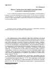 Научная статья на тему 'Вопрос о взаимосвязи дисграфии и дизорфографии у учащихся с нарушением письма'