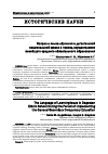 Научная статья на тему 'Вопрос о языке обучения в дагестанской национальной школе в период осуществления всеобщего среднего обязательного образования'