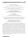 Научная статья на тему 'Вопрос об античности в маргинальной антропологии М. Фуко'