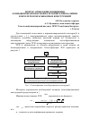 Научная статья на тему 'Вопрос отнесения помещения к взрывопожароопасной категории б при наличии в нем легкосбрасываемых конструкций'