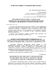 Научная статья на тему 'Вопрос реформирования судебной власти в программах парламентских политических партий Украины и европейские стандарты судебной власти'