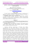 Научная статья на тему 'ВОПРОС СОЦИАЛЬНОГО СОТРУДНИЧЕСТВА В ПРОЕКТНОЙ ДЕЯТЕЛЬНОСТИ'