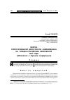 Научная статья на тему 'Вопрос территориальной целостности Азербайджана на турецко-российских переговорах 1921 года(Московская и карсская конференции)'