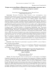 Научная статья на тему 'ВОПРОС ВСТУПЛЕНИЯ ИРАНА В ШАНХАЙСКУЮ ОРГАНИЗАЦИЮ СОТРУДНИЧЕСТВА В ПОЛИТИЧЕСКОМ ДИСКУРСЕ И ЭКСПЕРТНЫХ ОЦЕНКАХ'