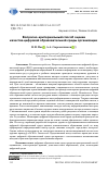 Научная статья на тему 'ВОПРОСНО-КРИТЕРИАЛЬНЫЙ СПОСОБ ОЦЕНКИ КАЧЕСТВА ЦИФРОВОЙ ОБРАЗОВАТЕЛЬНОЙ СРЕДЫ ОРГАНИЗАЦИИ'