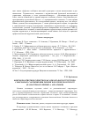 Научная статья на тему 'Вопросно-ответное единство как одна из форм структурно-смыслового соотношения реплик в поэтическом тексте (на материале лирики А. Ахматовой'