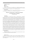 Научная статья на тему 'Вопросно-ответный диалог: лингвистическая форма и коммуникативное содержание'