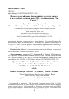 Научная статья на тему 'Вопросоответы Афанасия Александрийского к князю Антиоху в двух сербских рукописях конца XIV – первой половины XV в. Статья 1'