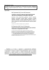 Научная статья на тему 'Вопросу об интеграции автоматизированных систем в управлении сложными проектами'