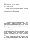 Научная статья на тему 'Вопросу пожароустойчивости и выживаемости культур сосны после низовых пожаров'