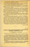 Научная статья на тему 'ВОПРОСУ ПРОПАГАНДЫ МЕДИЦИНСКИХ И ГИГИЕНИЧЕСКИХ ЗНАНИЙ НА СОВРЕМЕННОМ ЭТАПЕ '