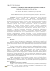 Научная статья на тему 'ВОПРОСУ СОВЕРШЕНСТВОВАНИЯ ВИБРАЦИОННОГО ПРИВОДА ВИБРОЦЕНТРОБЕЖНОГО СЕПАРАТОРА'