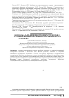 Научная статья на тему 'Вопросы адаптации иностранных студентов к условиям жизни и обучения в российских вузах'