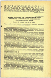 Научная статья на тему 'ВОПРОСЫ АДАПТАЦИИ ПРИ ДЕЙСТВИИ НА ОРГАНИЗМ ТОКСИЧЕСКИХ ФАКТОРОВ МАЛОЙ ИНТЕНСИВНОСТИ ПРОИЗВОДСТВЕННОЙ СРЕДЫ'