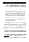 Научная статья на тему 'ВОПРОСЫ АДМИНИСТРАТИВНОЙ ОТВЕТСТВЕННОСТИ ЗА ПРАВОНАРУШЕНИЯ В ОБЛАСТИ ДОРОЖНОГО ДВИЖЕНИЯ, ЗАФИКСИРОВАННЫЕ СРЕДСТВАМИ ФОТО-, ВИДЕОФИКСАЦИИ'