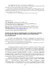 Научная статья на тему 'Вопросы антикоррупционной уголовной политики. Посредничество во взяточничестве : проблемы квалификации'