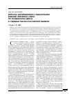 Научная статья на тему 'Вопросы апелляционного обжалования решений окружных судов по гражданским делам в судебные палаты Российской империи'