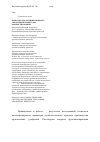 Научная статья на тему 'Вопросы автоматизированного управления процессом компостирования'