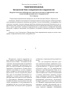 Научная статья на тему 'Вопросы безопасности Центрально-азиатского региона на современном этапе осуществления регионального сотрудничества'